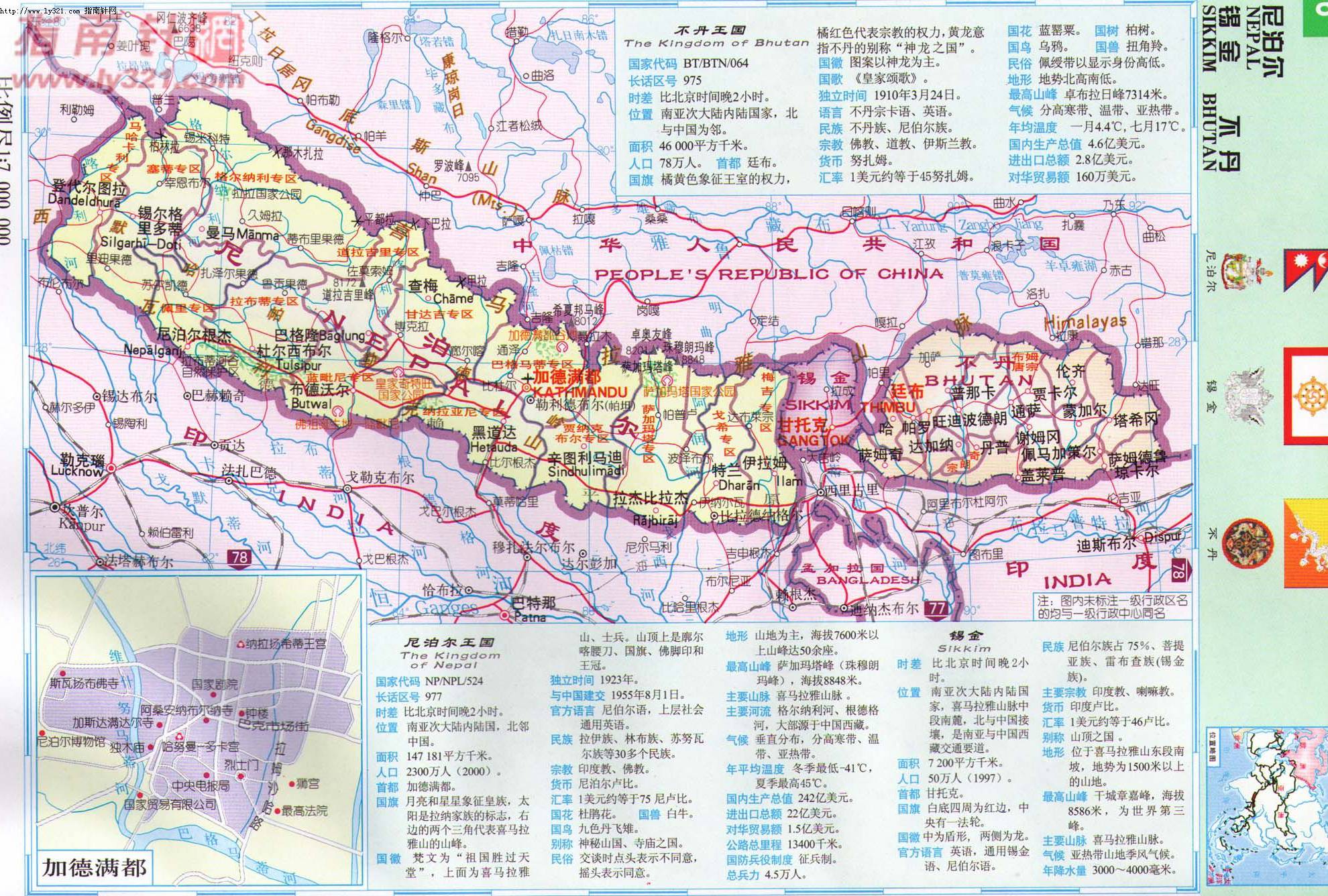 最新不丹地图中文版