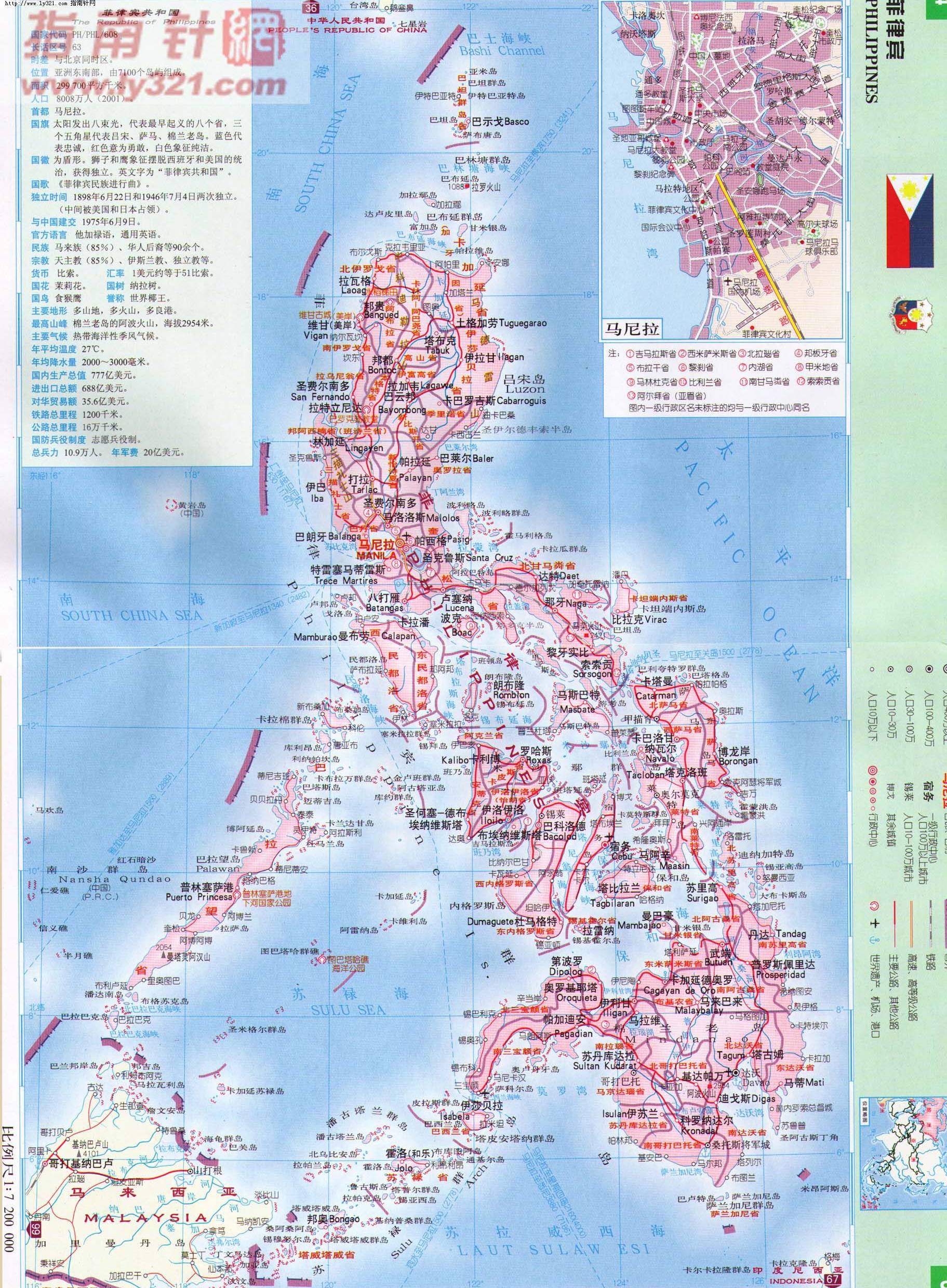 菲律宾地形图,菲律宾地图高清中文版