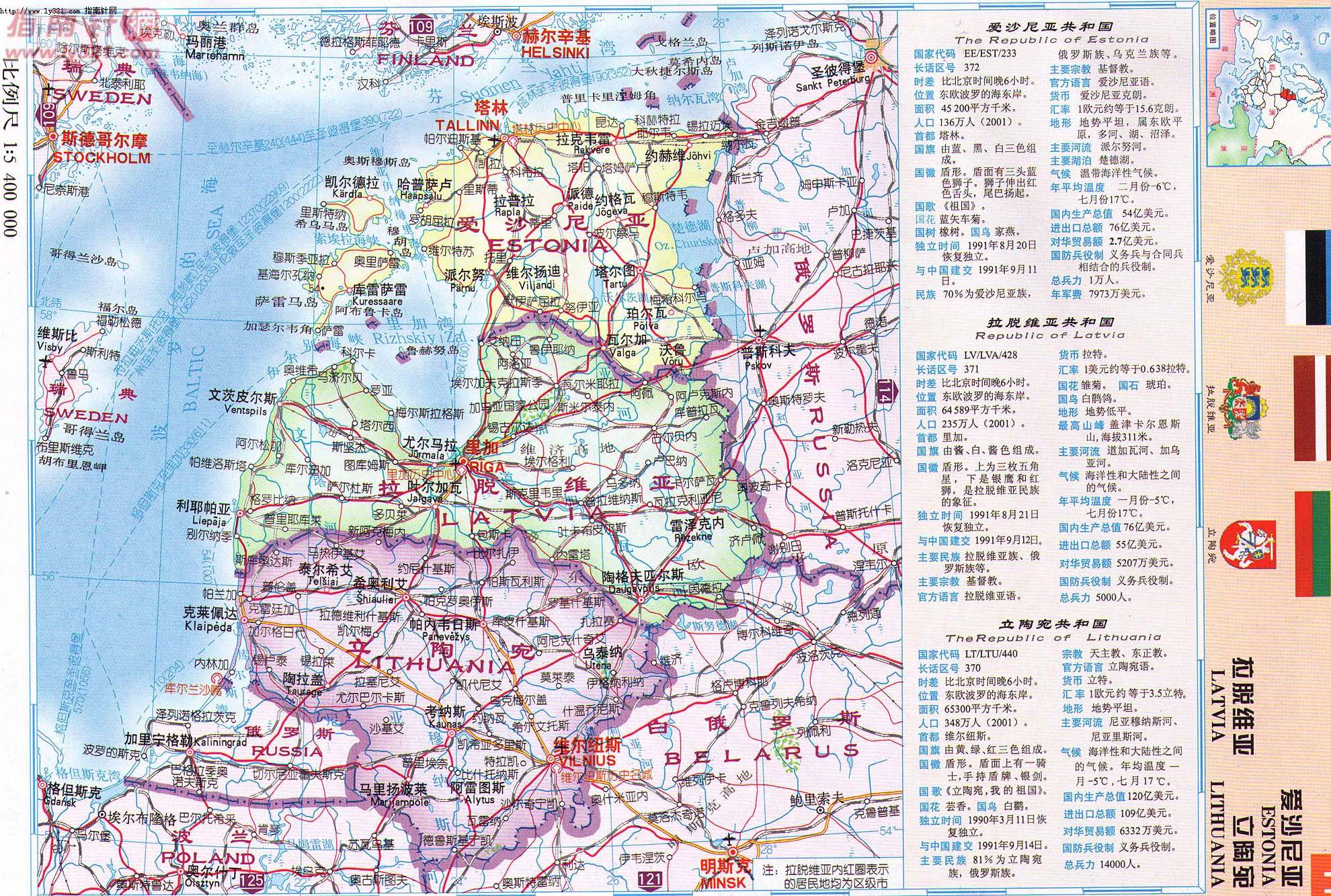 最新立陶宛地图中文版