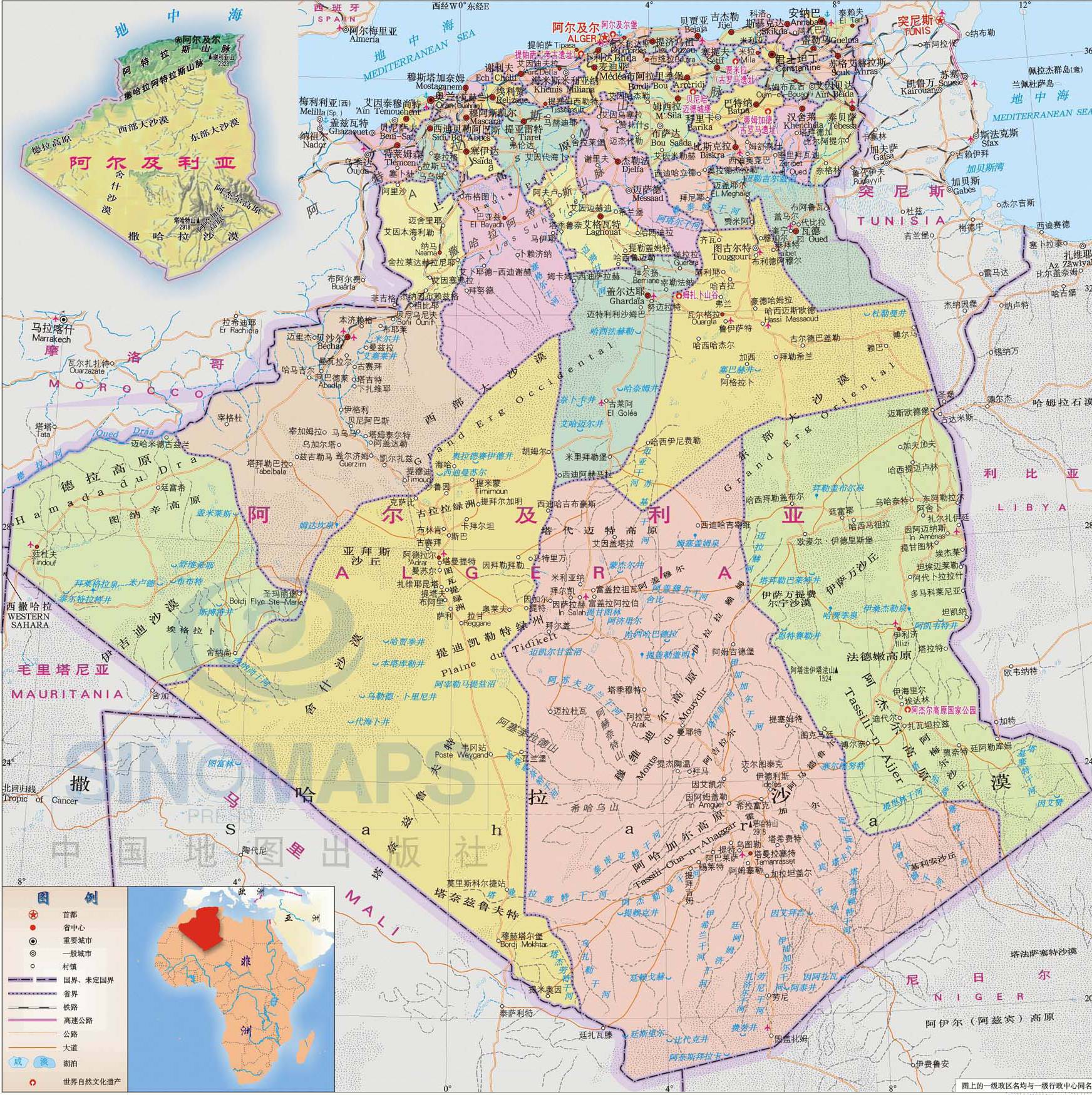 最新阿尔及利亚地图中文版